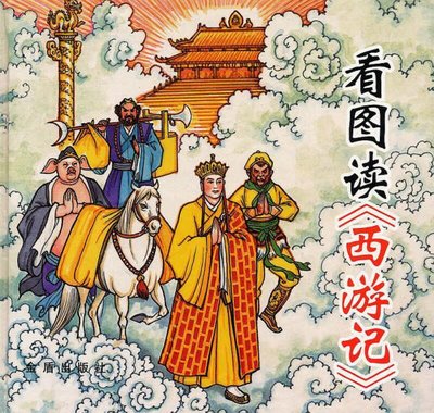 deidades-chinas-inmortales-taoistas-literatura
